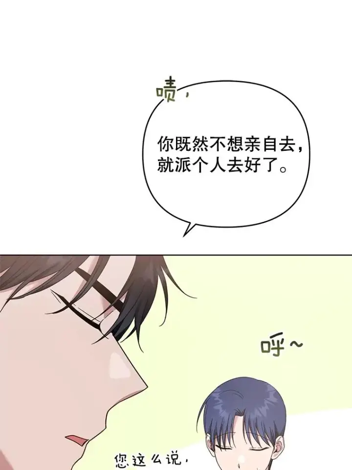 漫画《为了帮助你理解》30.再一次互换身体第67张图