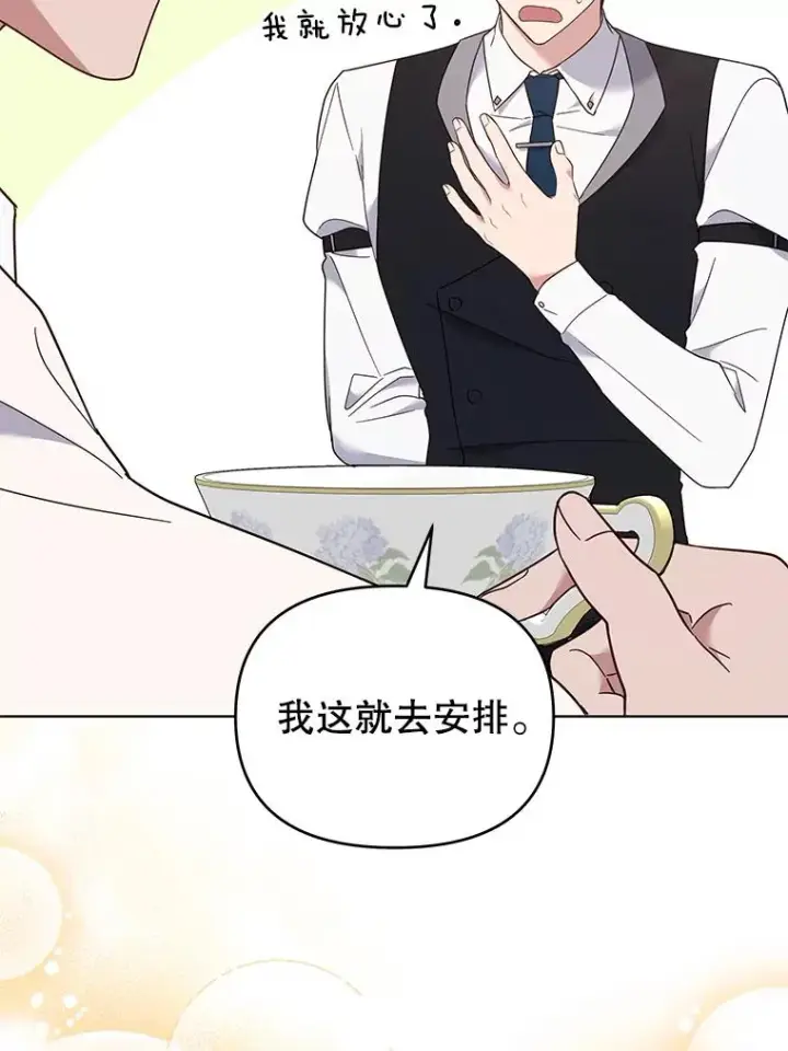 漫画《为了帮助你理解》30.再一次互换身体第68张图