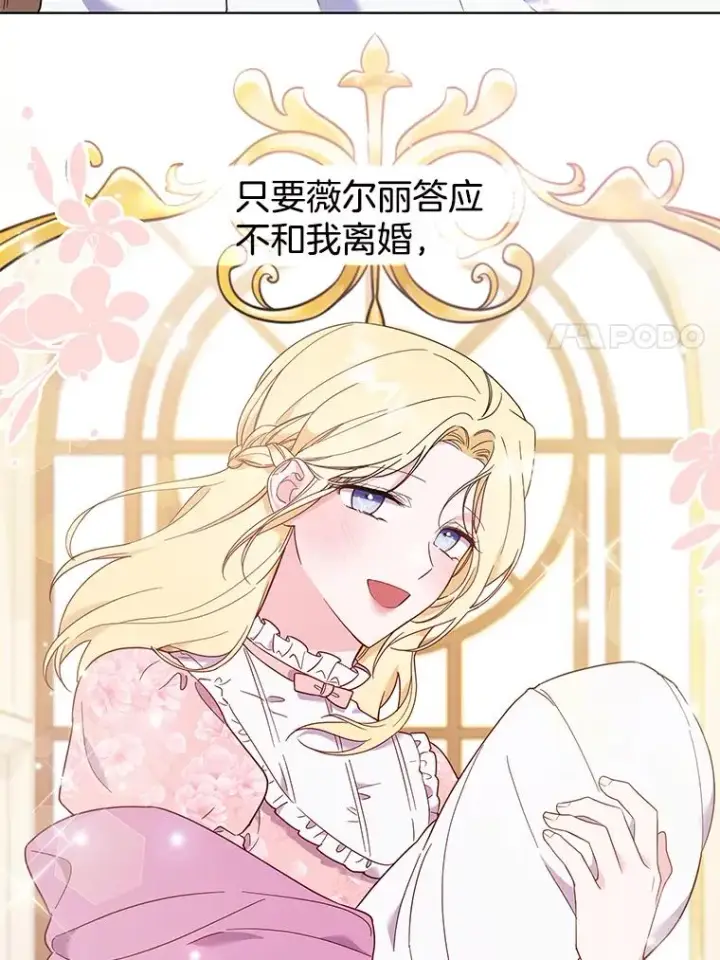 漫画《为了帮助你理解》30.再一次互换身体第72张图