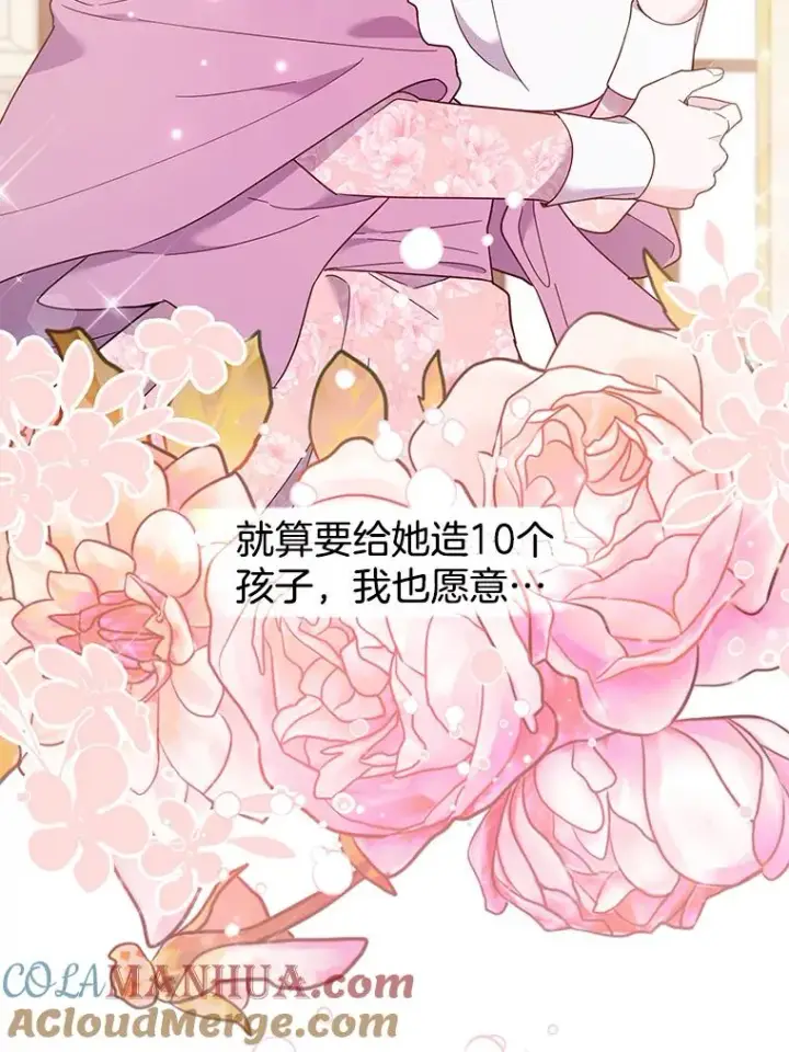 漫画《为了帮助你理解》30.再一次互换身体第73张图