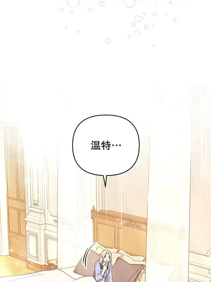 漫画《为了帮助你理解》30.再一次互换身体第74张图