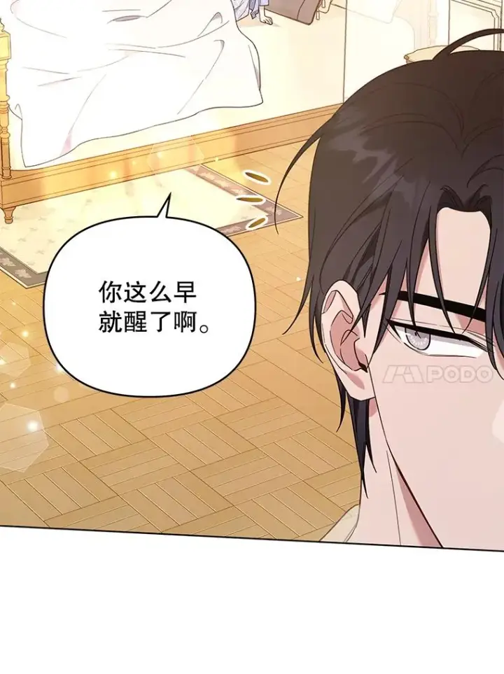 漫画《为了帮助你理解》30.再一次互换身体第75张图