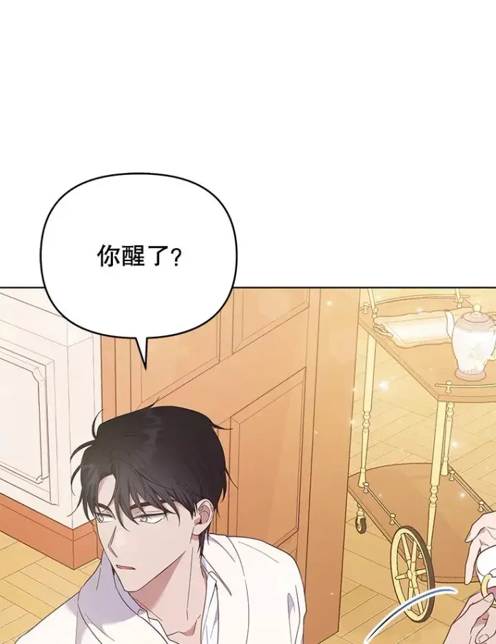 漫画《为了帮助你理解》30.再一次互换身体第76张图
