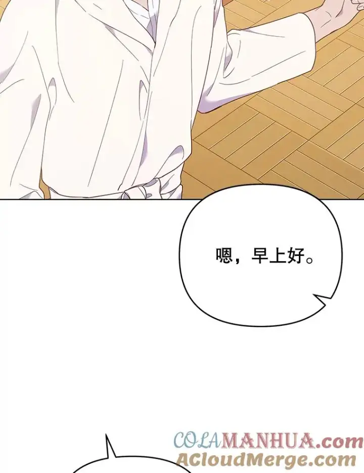 漫画《为了帮助你理解》30.再一次互换身体第77张图