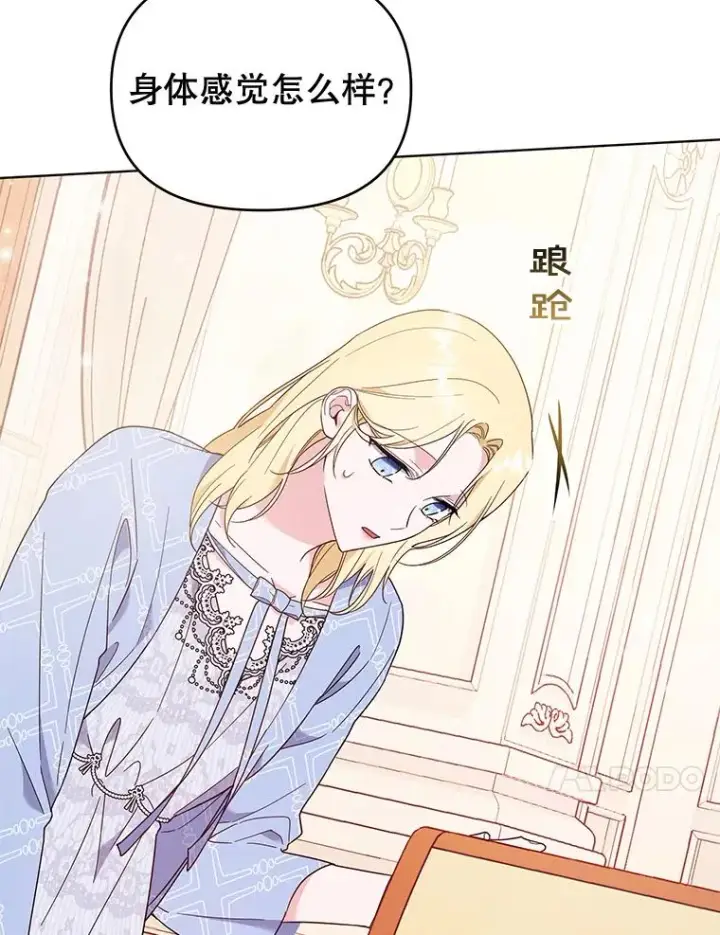 漫画《为了帮助你理解》30.再一次互换身体第78张图