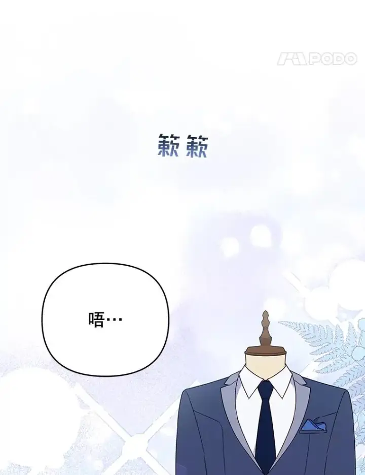 漫画《为了帮助你理解》30.再一次互换身体第82张图