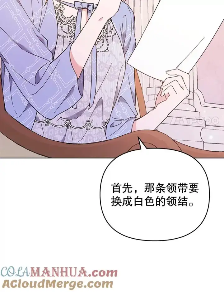 漫画《为了帮助你理解》30.再一次互换身体第85张图