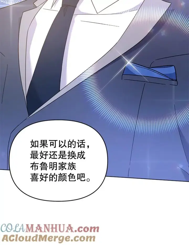 漫画《为了帮助你理解》30.再一次互换身体第89张图