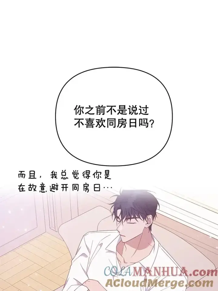 漫画《为了帮助你理解》30.再一次互换身体第9张图
