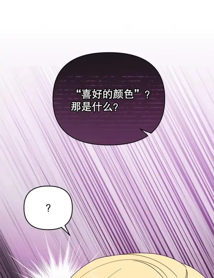 漫画《为了帮助你理解》30.再一次互换身体第90张图