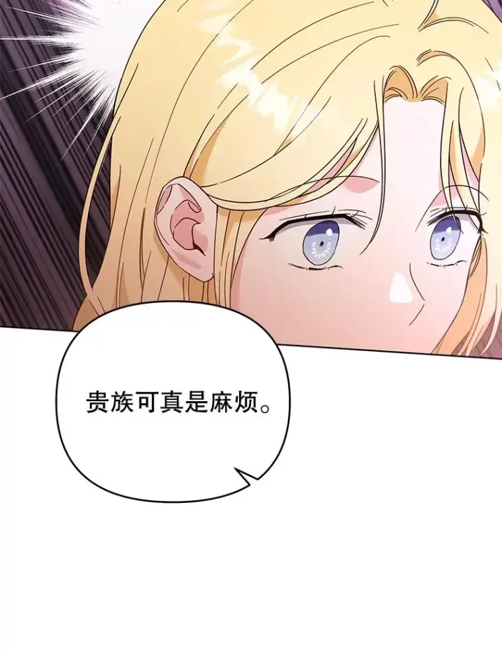 漫画《为了帮助你理解》30.再一次互换身体第91张图