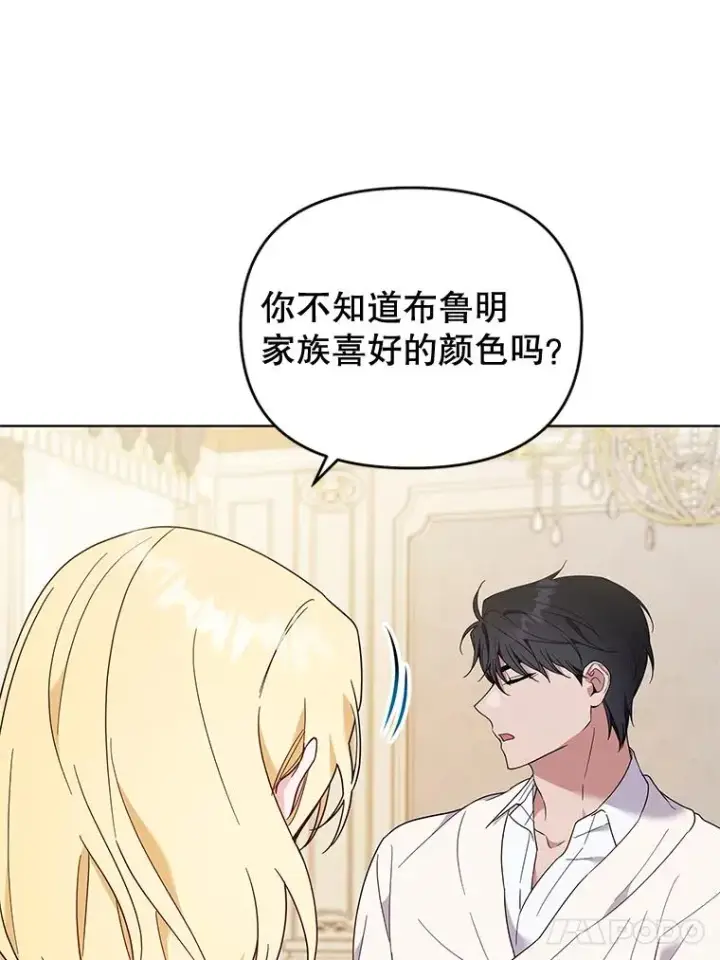 漫画《为了帮助你理解》30.再一次互换身体第92张图