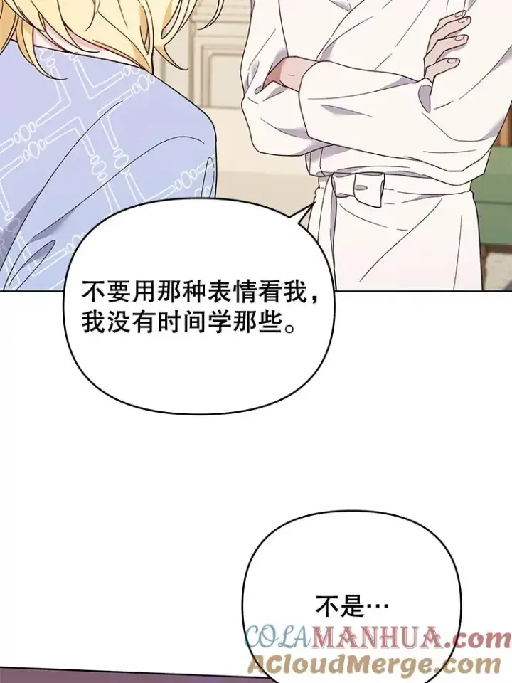 漫画《为了帮助你理解》30.再一次互换身体第93张图