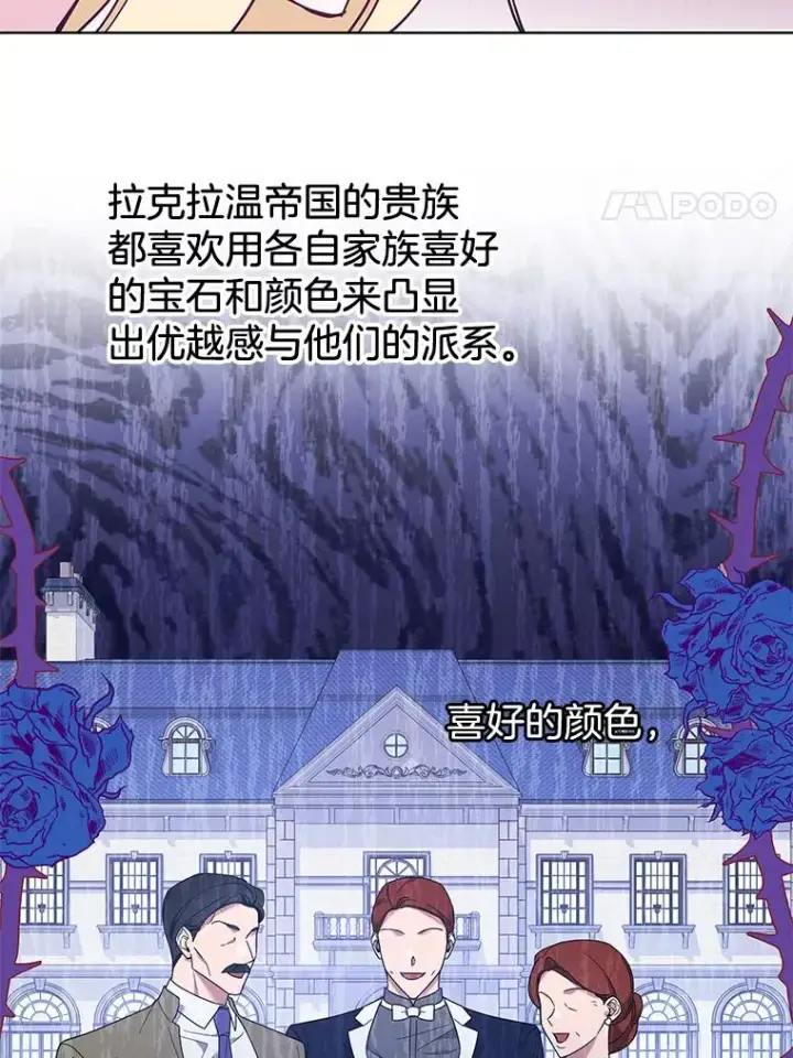 漫画《为了帮助你理解》30.再一次互换身体第95张图