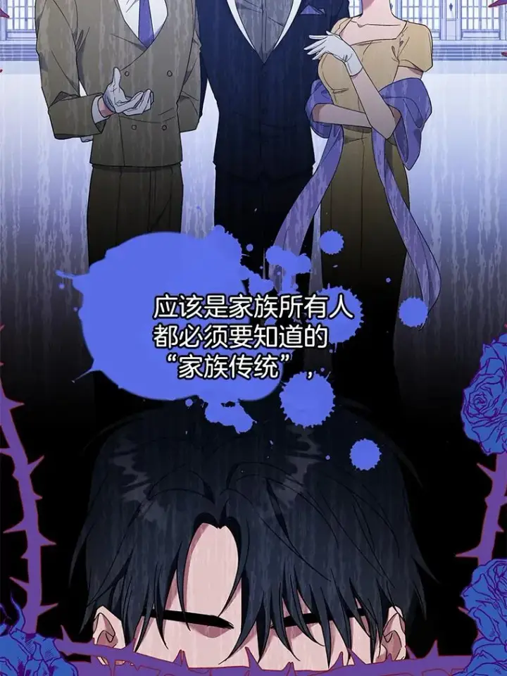 漫画《为了帮助你理解》30.再一次互换身体第96张图