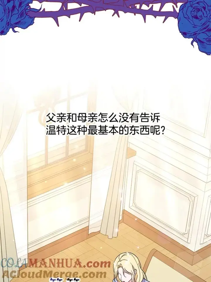 漫画《为了帮助你理解》30.再一次互换身体第97张图