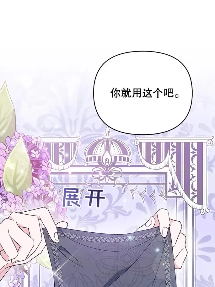 漫画《为了帮助你理解》30.再一次互换身体第99张图
