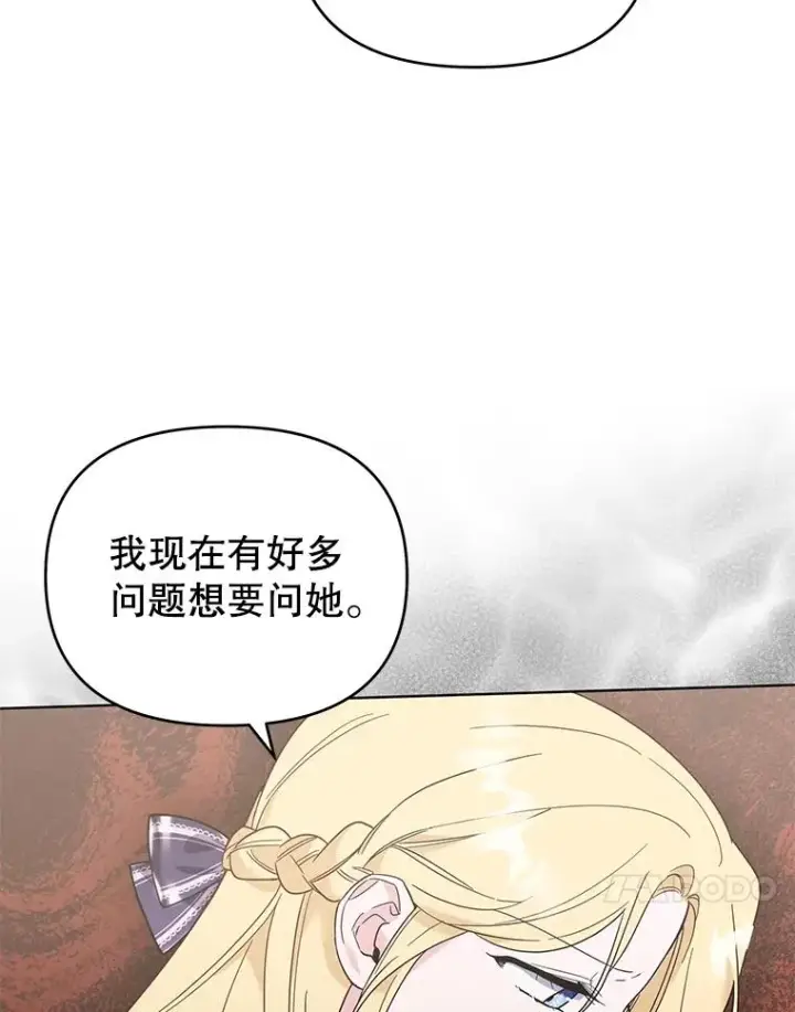 《为了帮助你理解》31.温特的目的图102