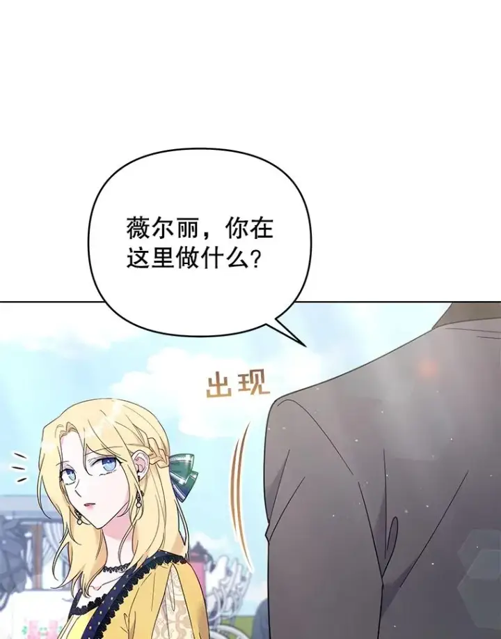《为了帮助你理解》31.温特的目的图104