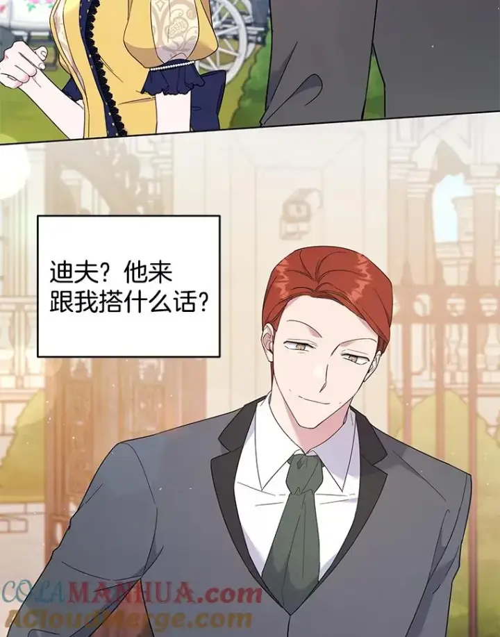 《为了帮助你理解》31.温特的目的图105