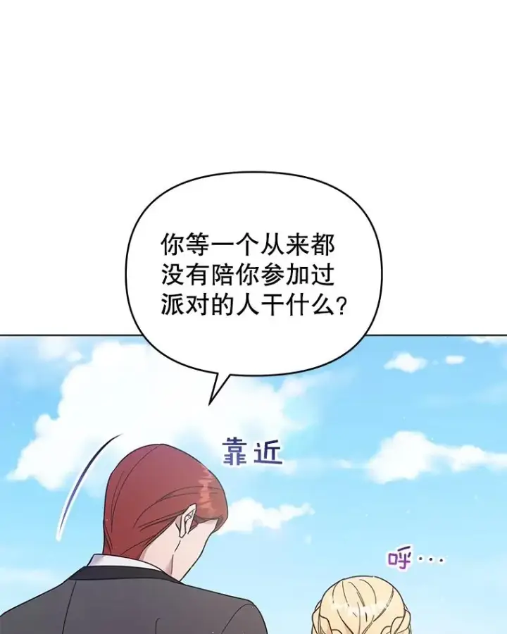 《为了帮助你理解》31.温特的目的图107