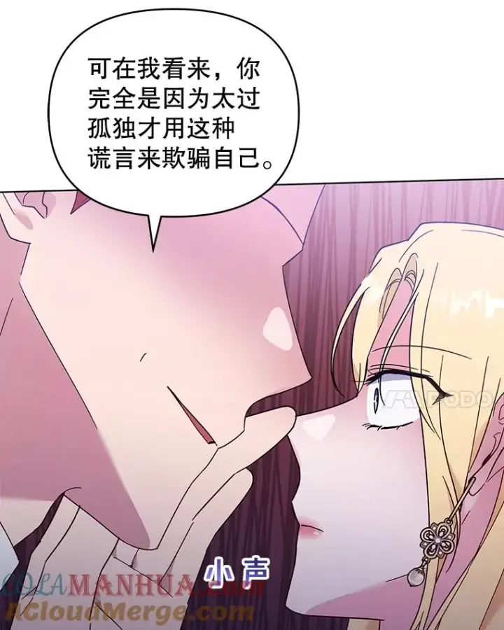 《为了帮助你理解》31.温特的目的图109