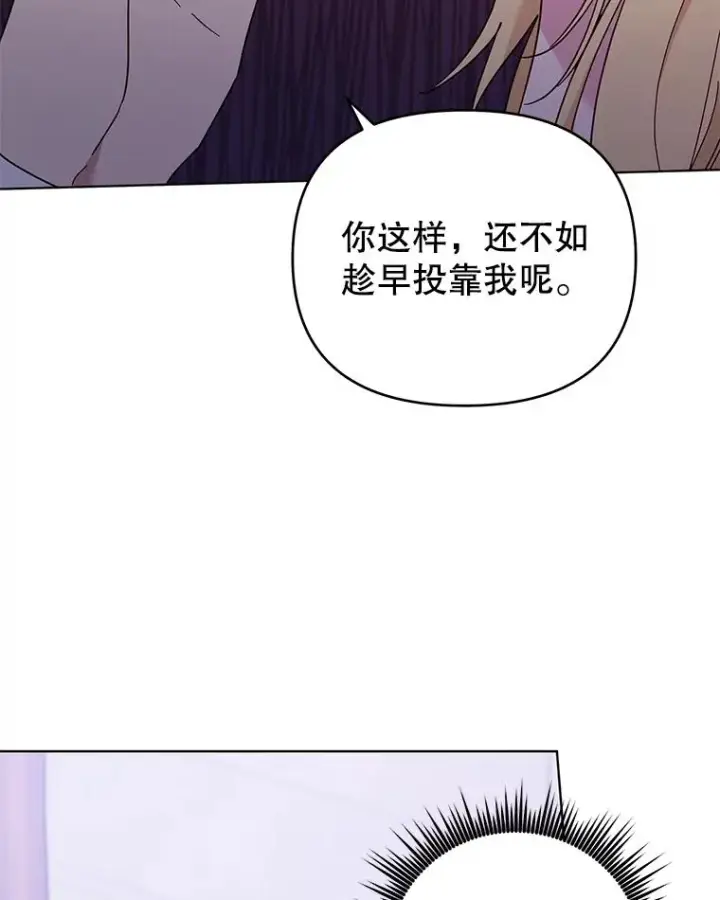 《为了帮助你理解》31.温特的目的图110