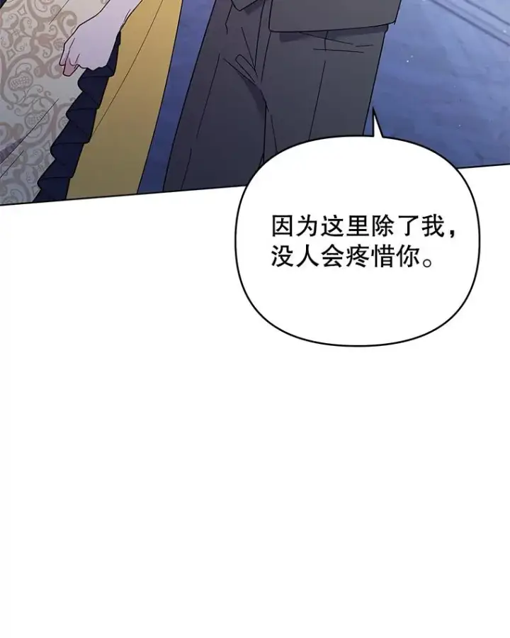 《为了帮助你理解》31.温特的目的图114
