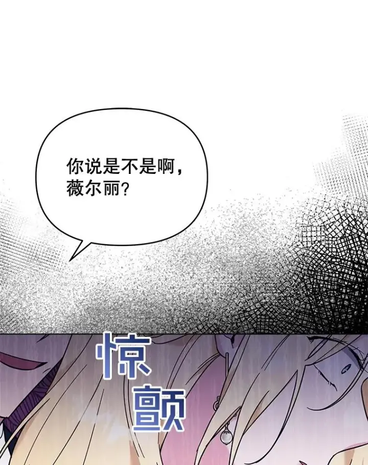 《为了帮助你理解》31.温特的目的图115