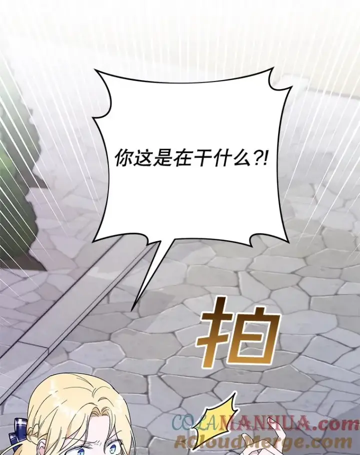 《为了帮助你理解》31.温特的目的图117