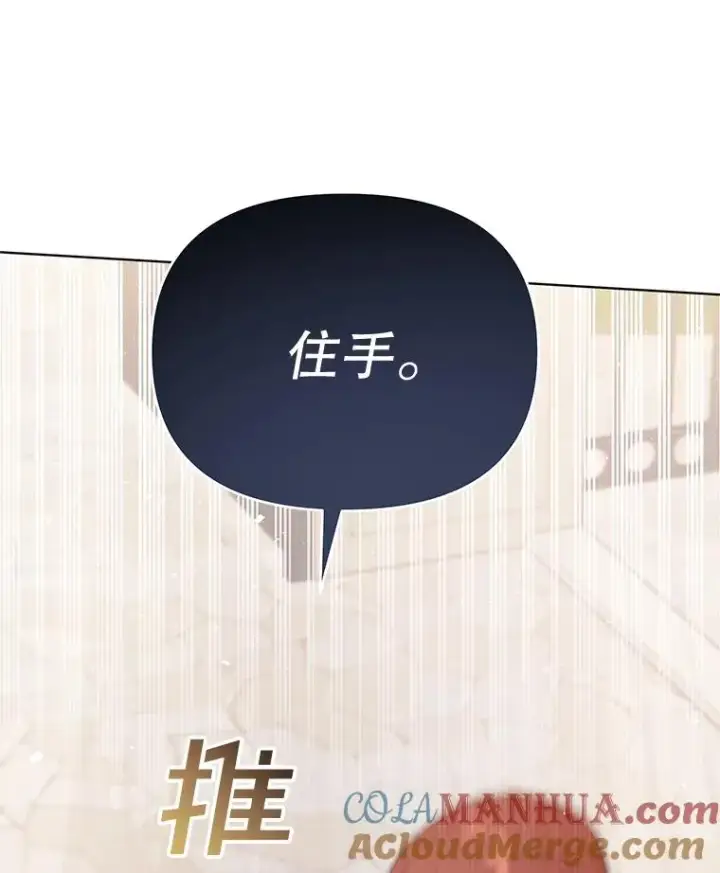 《为了帮助你理解》31.温特的目的图125