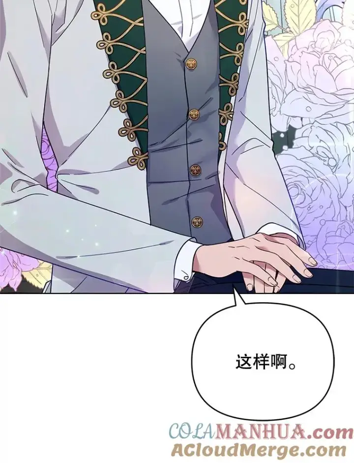 《为了帮助你理解》31.温特的目的图25
