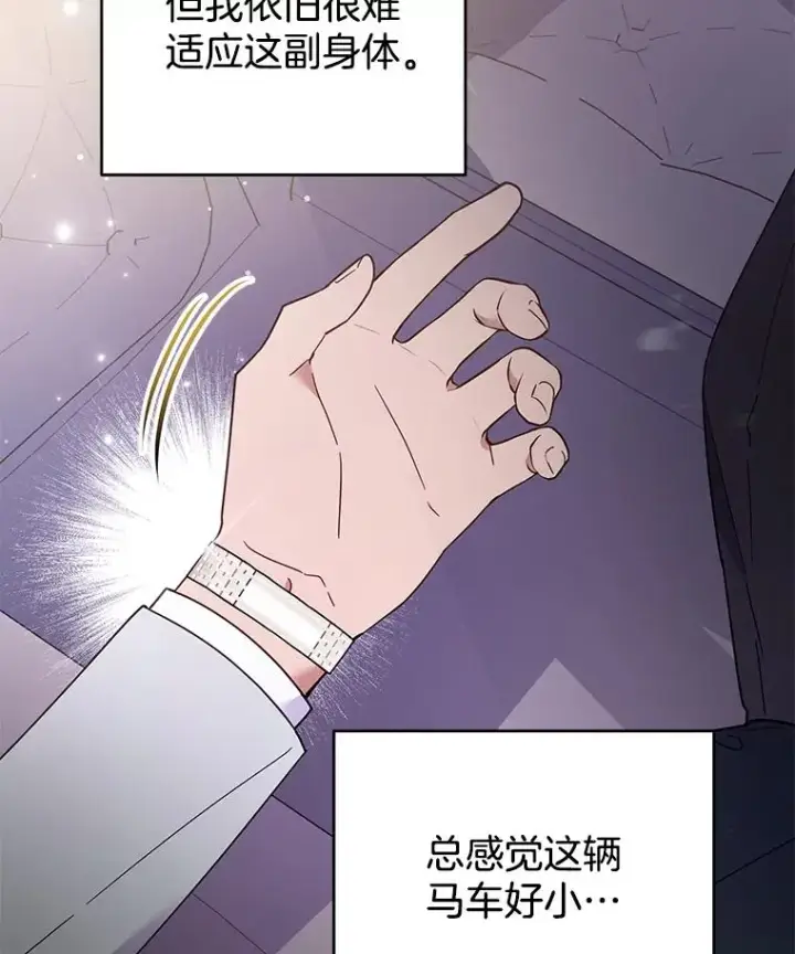 《为了帮助你理解》31.温特的目的图27