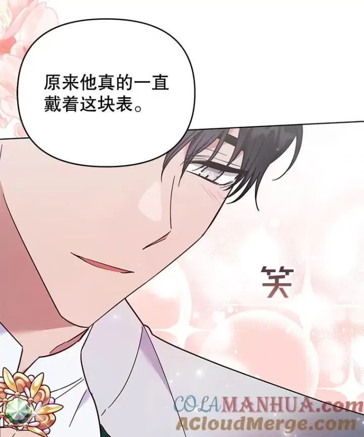 《为了帮助你理解》31.温特的目的图29