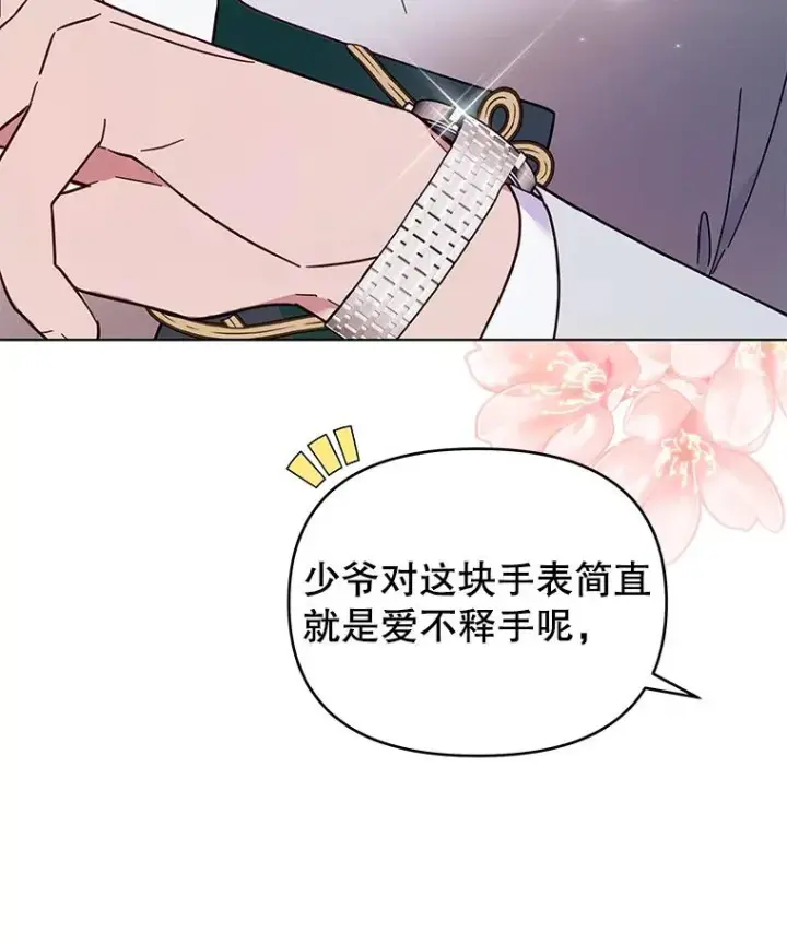 《为了帮助你理解》31.温特的目的图30