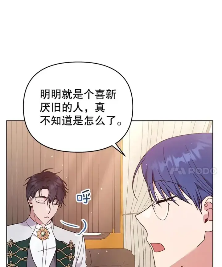 《为了帮助你理解》31.温特的目的图31