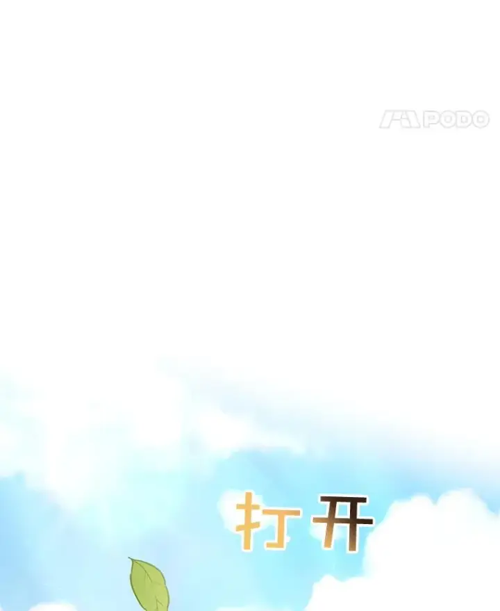 《为了帮助你理解》31.温特的目的图35