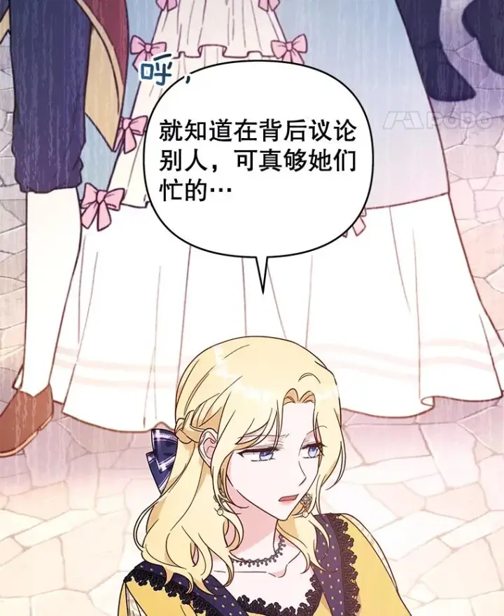 《为了帮助你理解》31.温特的目的图42