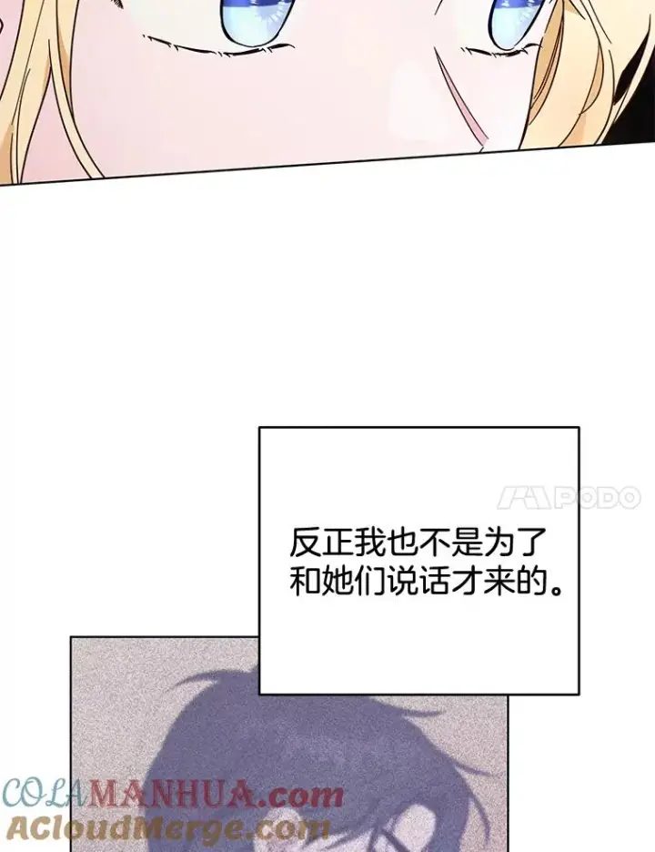 《为了帮助你理解》31.温特的目的图45