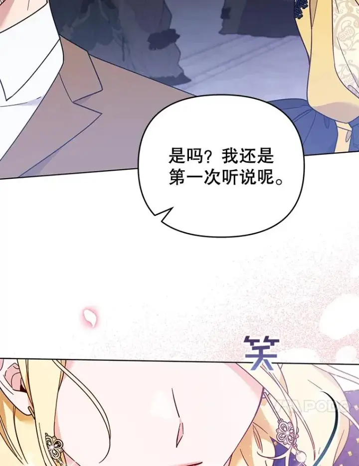 《为了帮助你理解》31.温特的目的图48