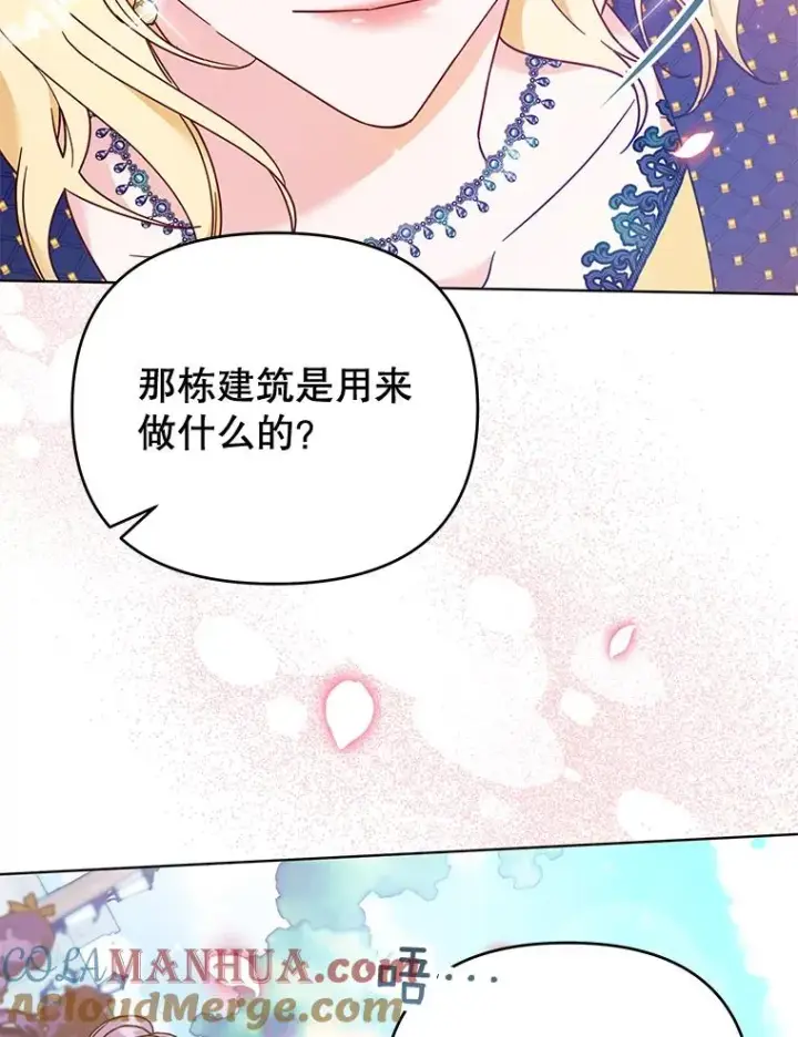 《为了帮助你理解》31.温特的目的图49