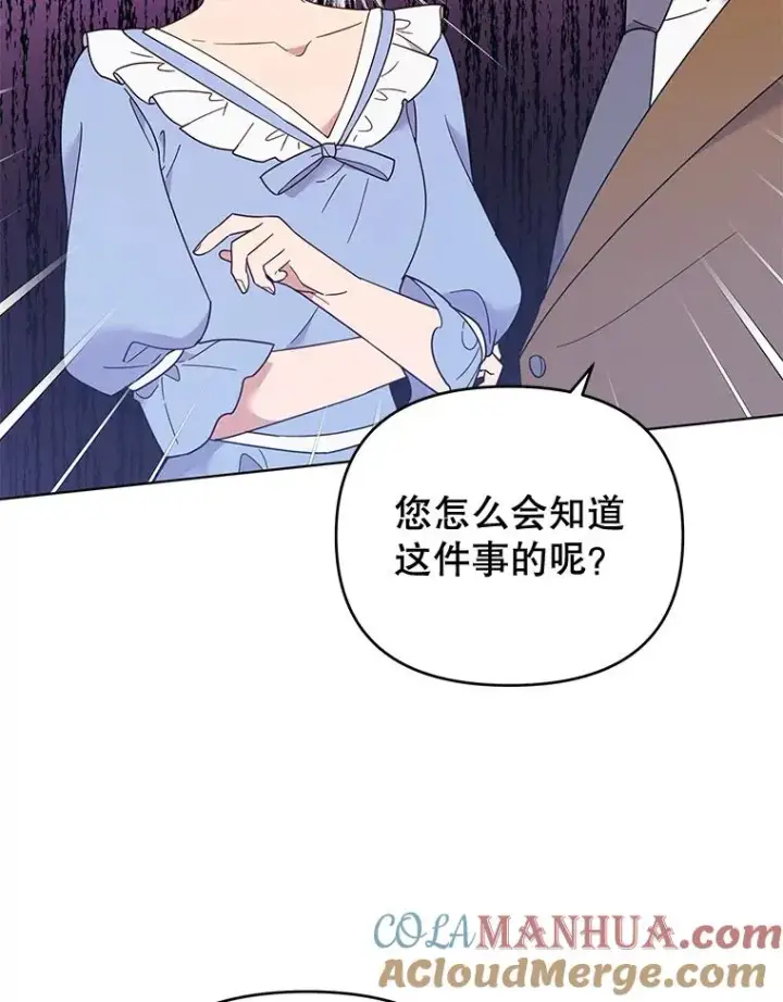 《为了帮助你理解》31.温特的目的图53