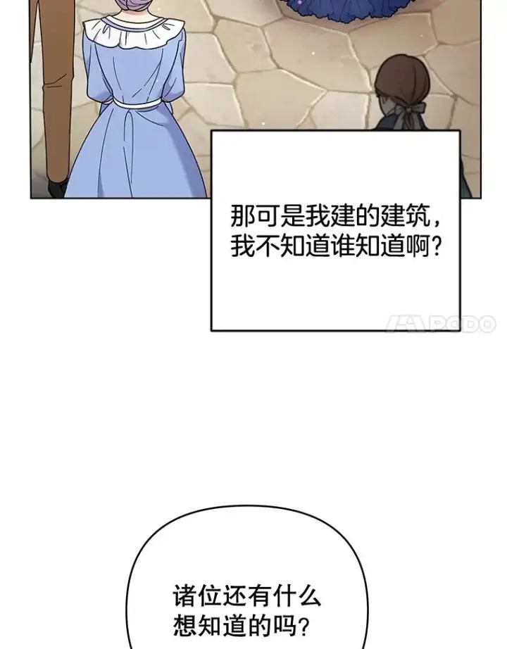 《为了帮助你理解》31.温特的目的图55