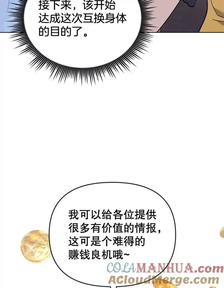 《为了帮助你理解》31.温特的目的图57