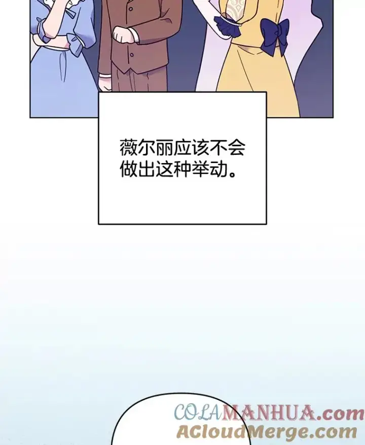 《为了帮助你理解》31.温特的目的图61