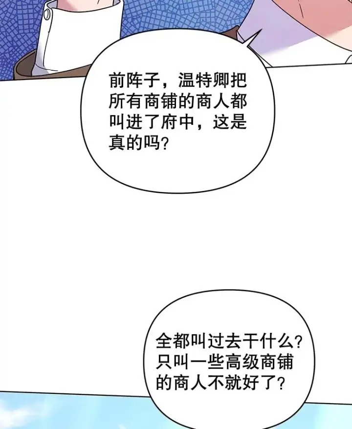《为了帮助你理解》31.温特的目的图63