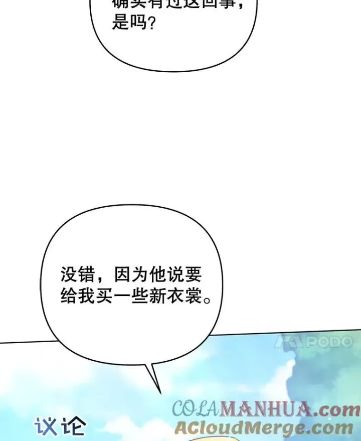 《为了帮助你理解》31.温特的目的图65