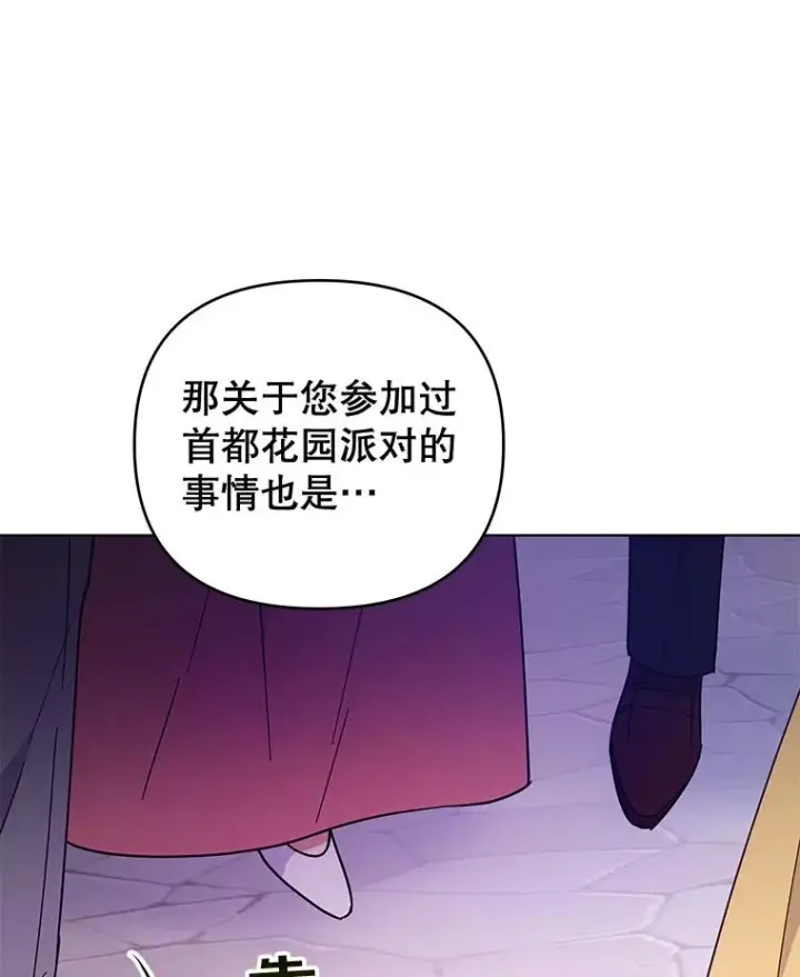 《为了帮助你理解》31.温特的目的图67
