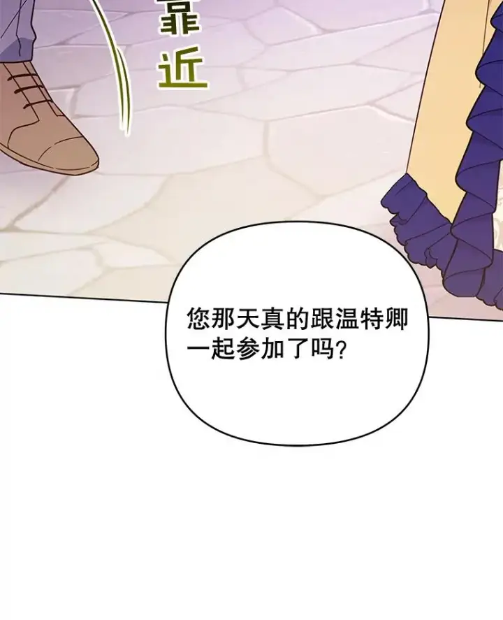 《为了帮助你理解》31.温特的目的图68