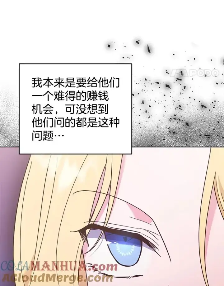 《为了帮助你理解》31.温特的目的图69